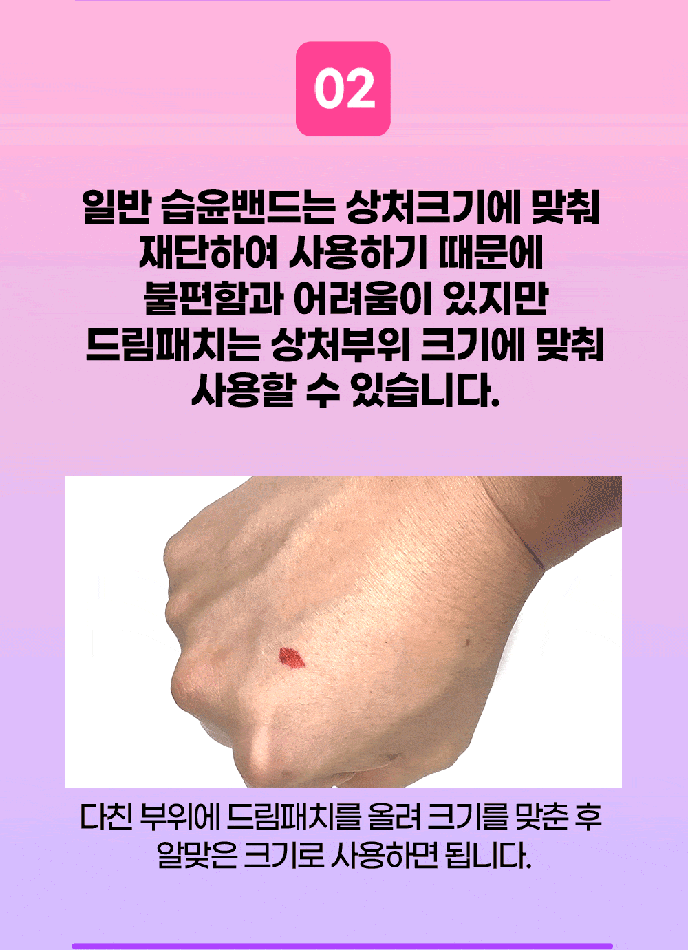 드림패치__블레미쉬_8.gif