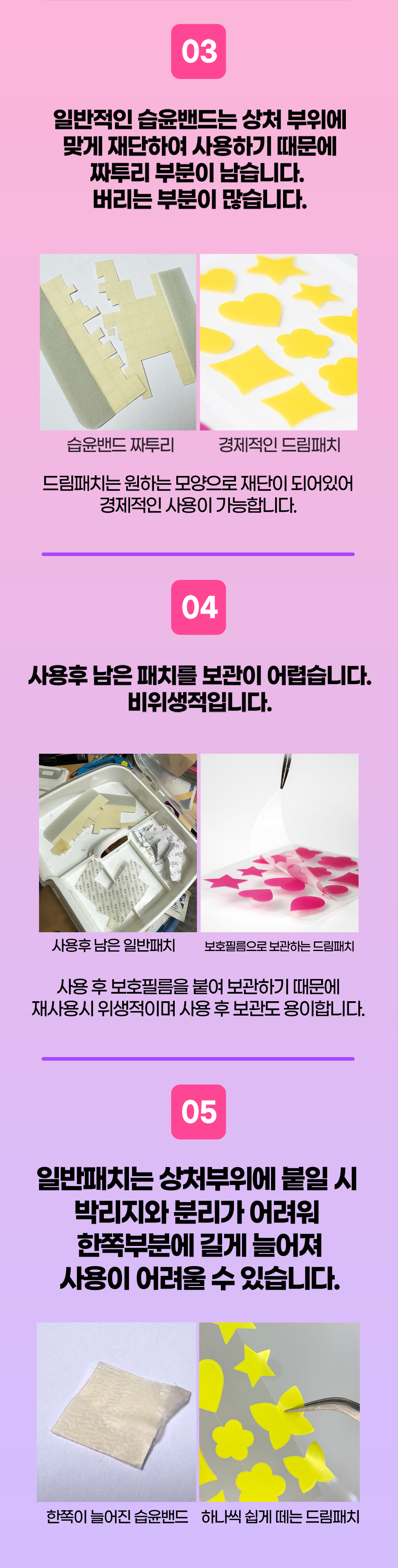 드림패치__블레미쉬_9.JPG