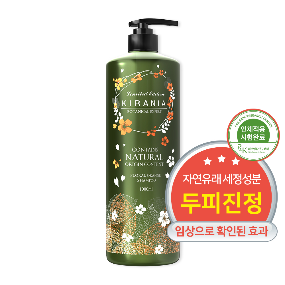 키라니아 보타니컬 두피샴푸 1000ml(향 선택)