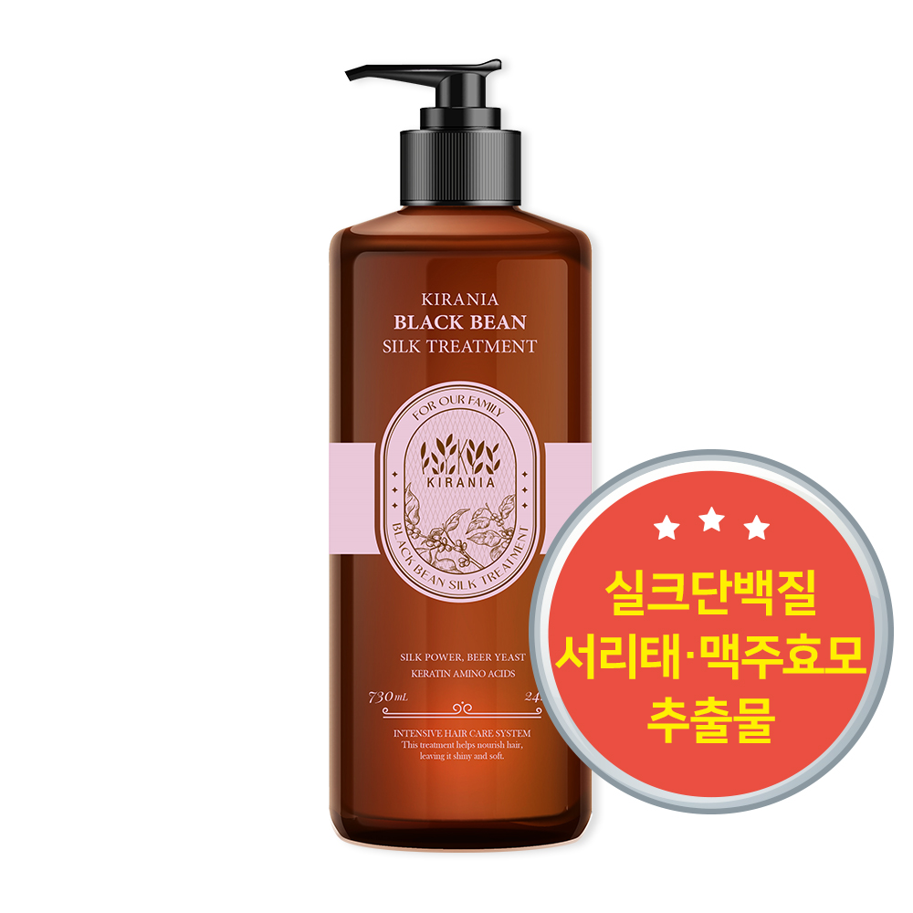 키라니아 블랙빈 서리태 실크 트리트먼트 730ml