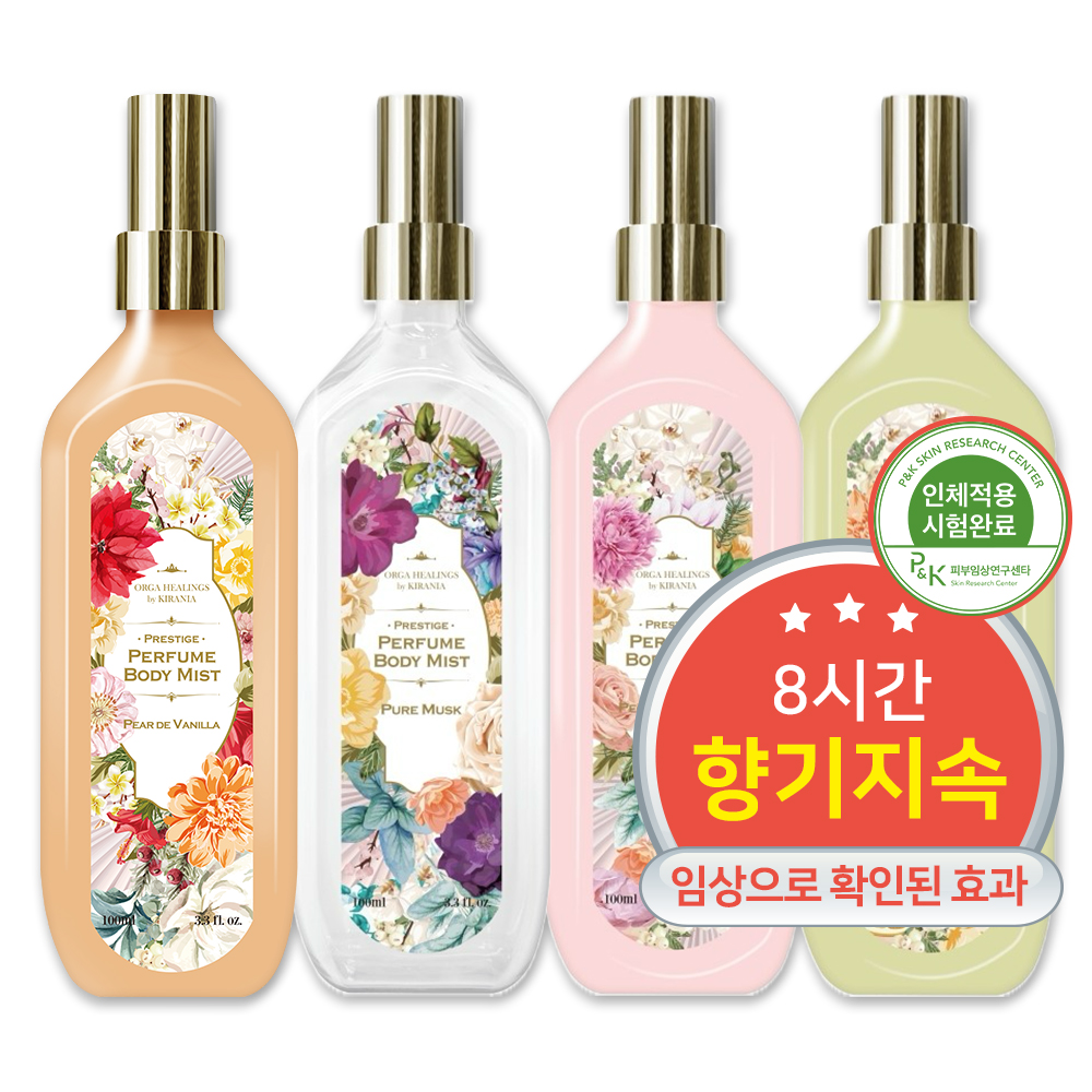 올가힐링스 by 키라니아 프레스티지 퍼퓸 바디미스트 100ml(4종 향 선택)