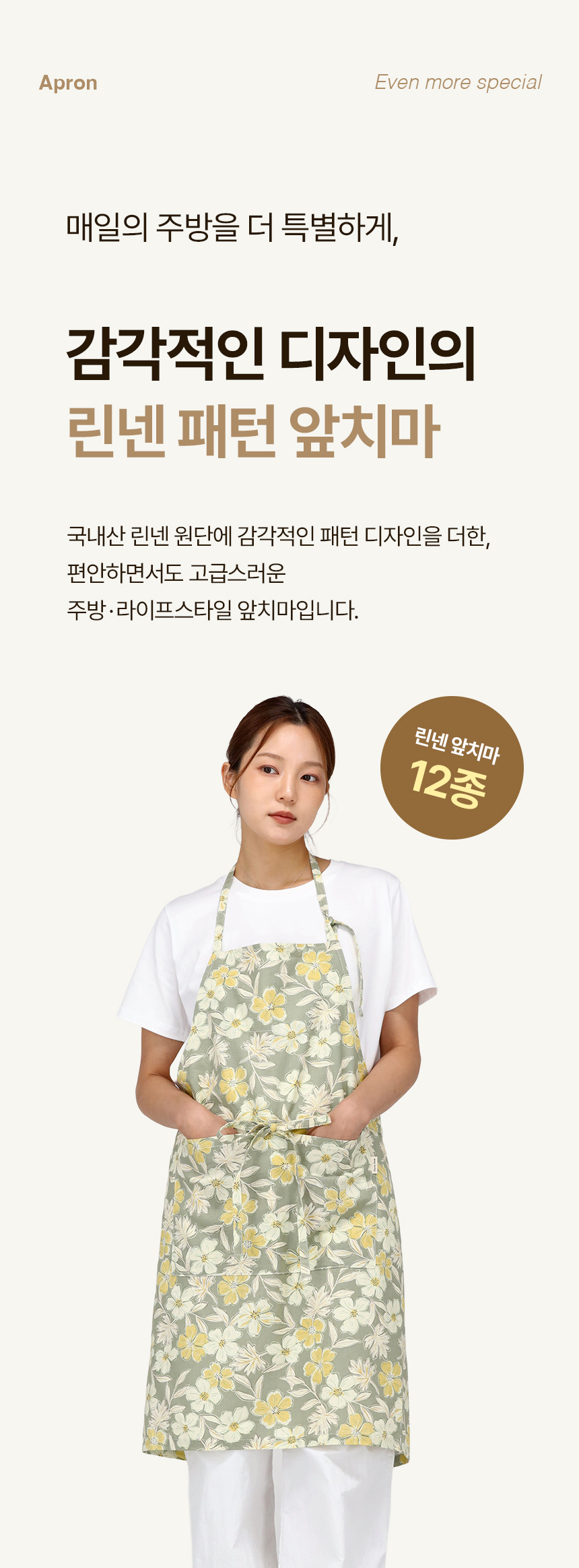 251016_태원양행_앞치마_상세페이지(1)_02.jpg
