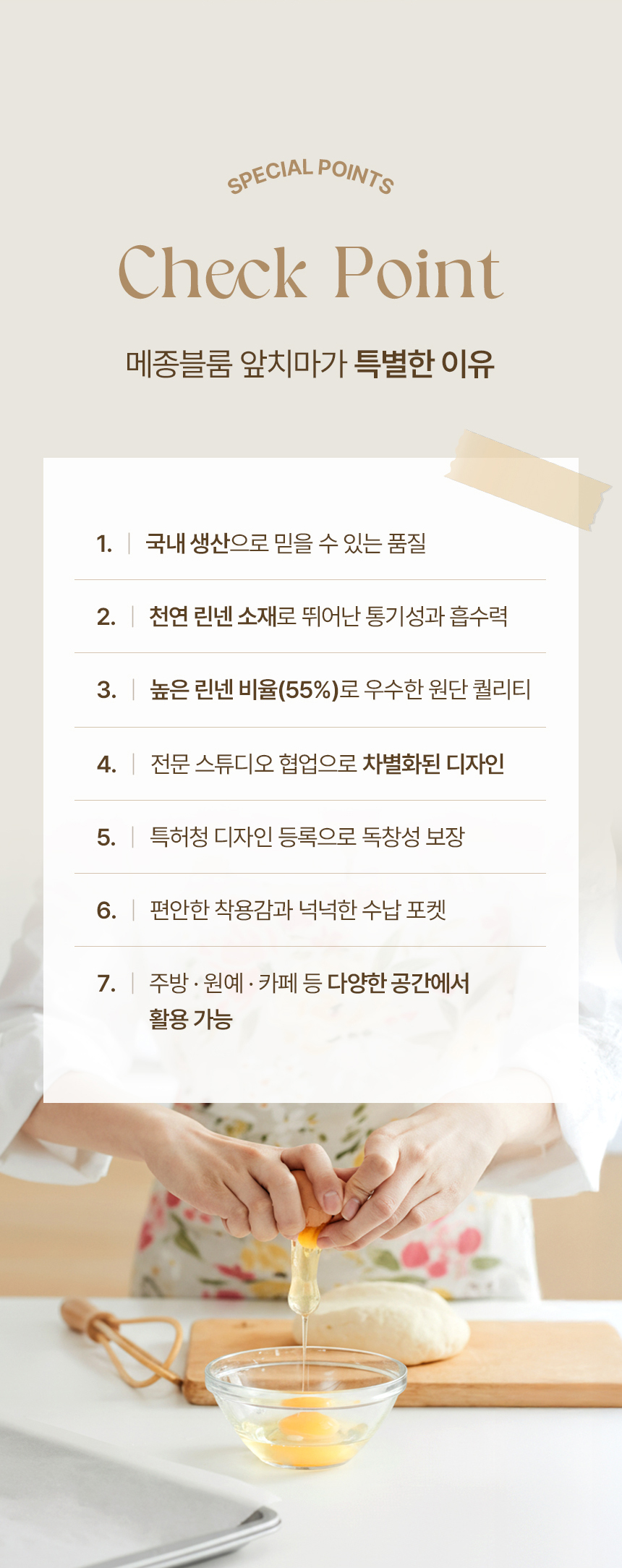 251016_태원양행_앞치마_상세페이지(1)_03.jpg
