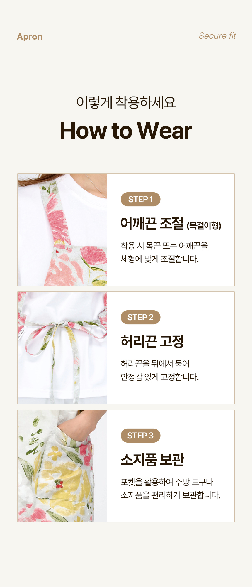 251016_태원양행_앞치마_상세페이지(3)_01.jpg