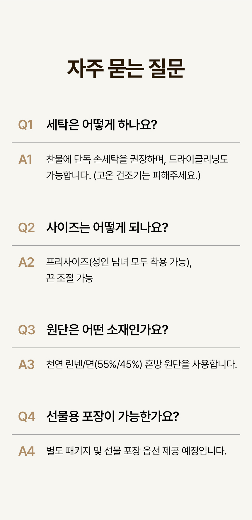251016_태원양행_앞치마_상세페이지(3)_05.jpg