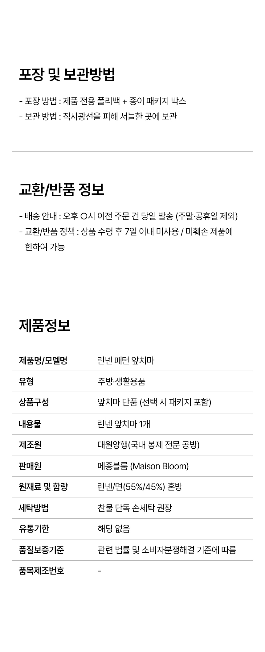 251016_태원양행_앞치마_상세페이지(3)_06.jpg