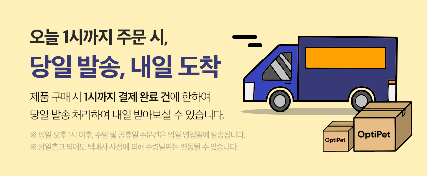 1_당일배송안내.gif