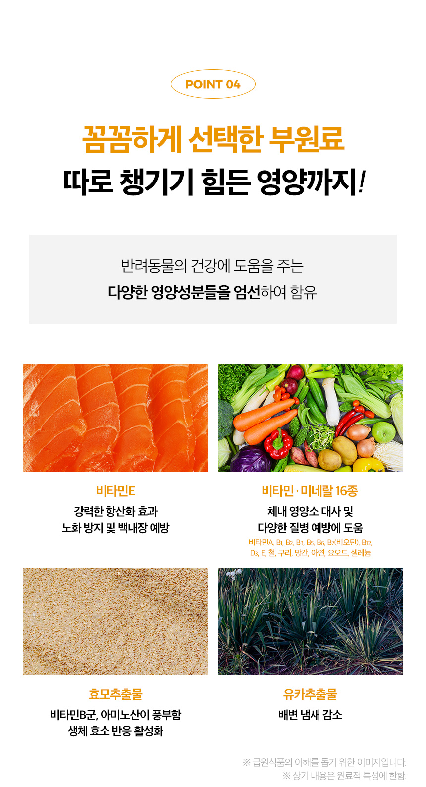15_꼼꼼하게고른부원료.jpg