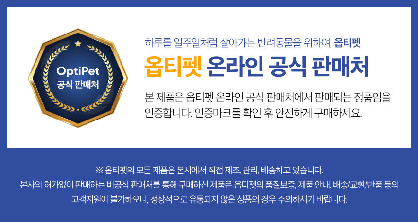 0_공식판매처인증.gif