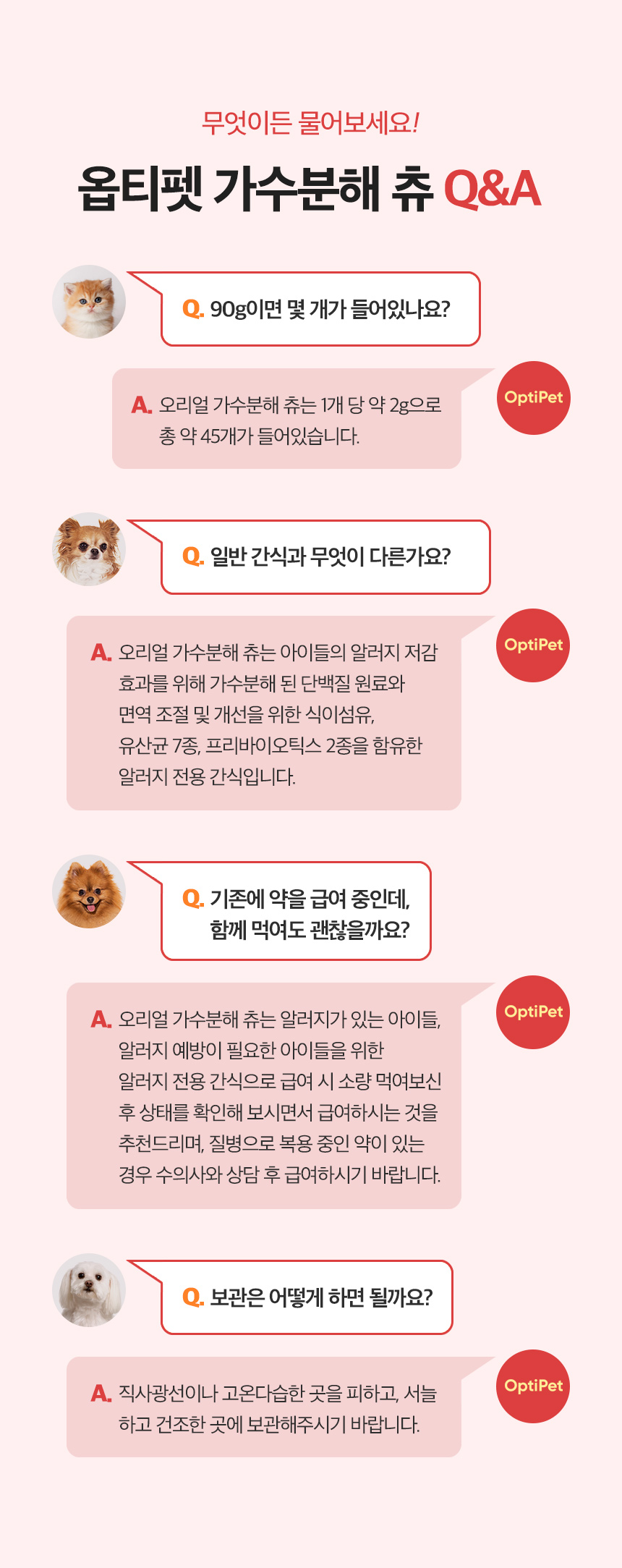 23_질답.jpg