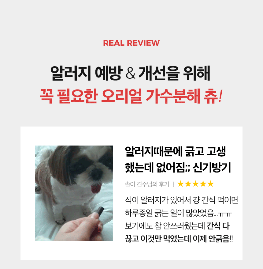 4_1_텍스트후기.gif