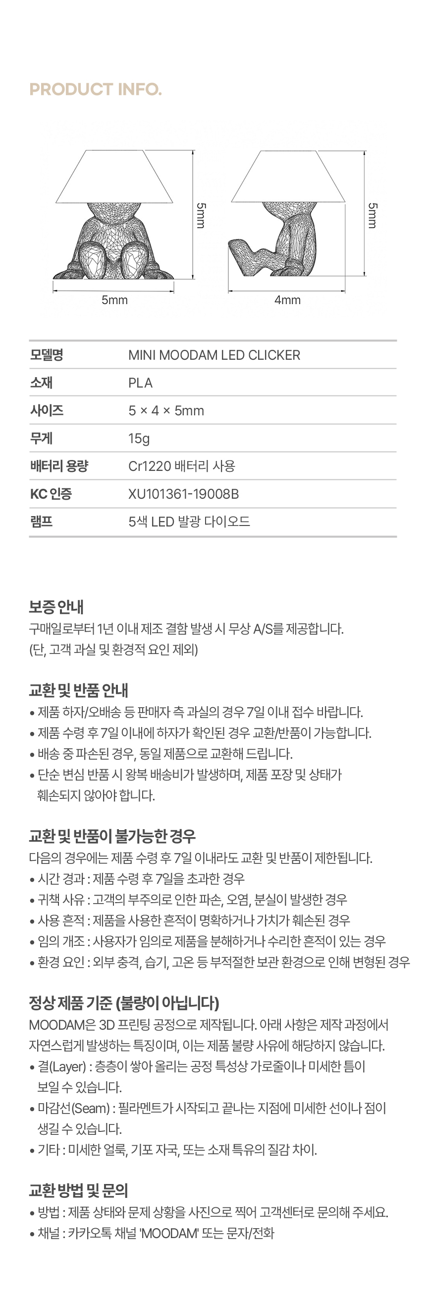 260527-무담조명-미니무담-LED-클릭커_최종(제공)_09.jpg