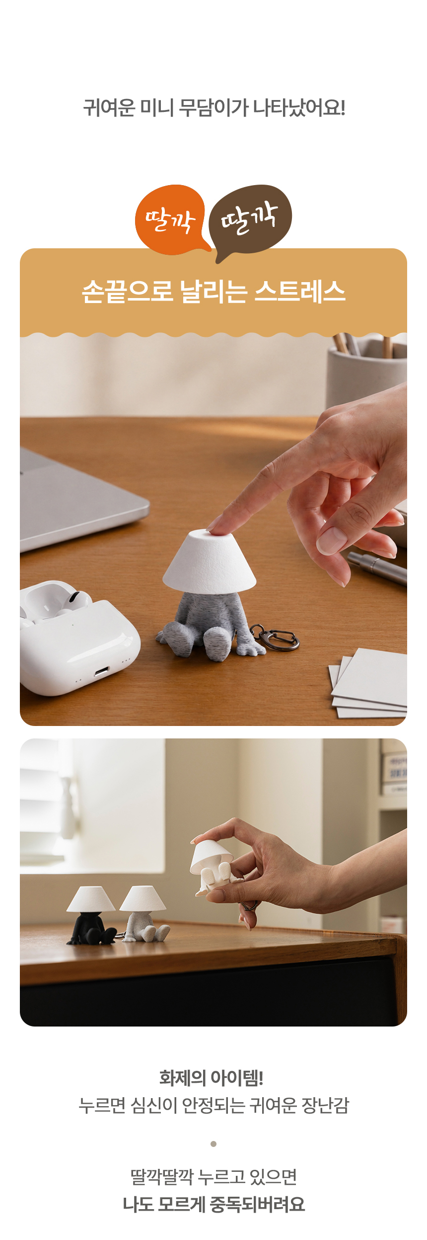 260527-무담조명-미니무담-LED-클릭커_최종(제공)_03.jpg