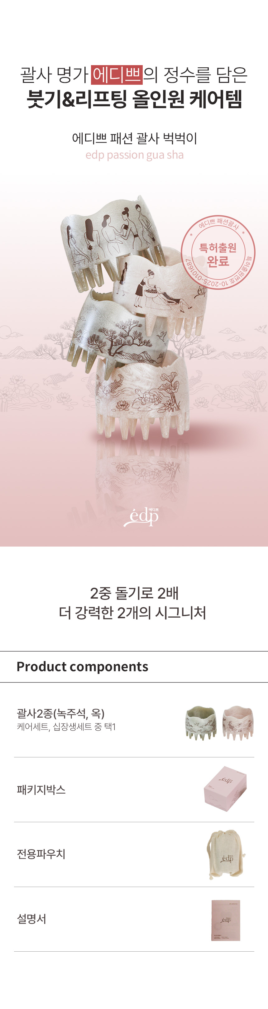 패션괄사01.jpg
