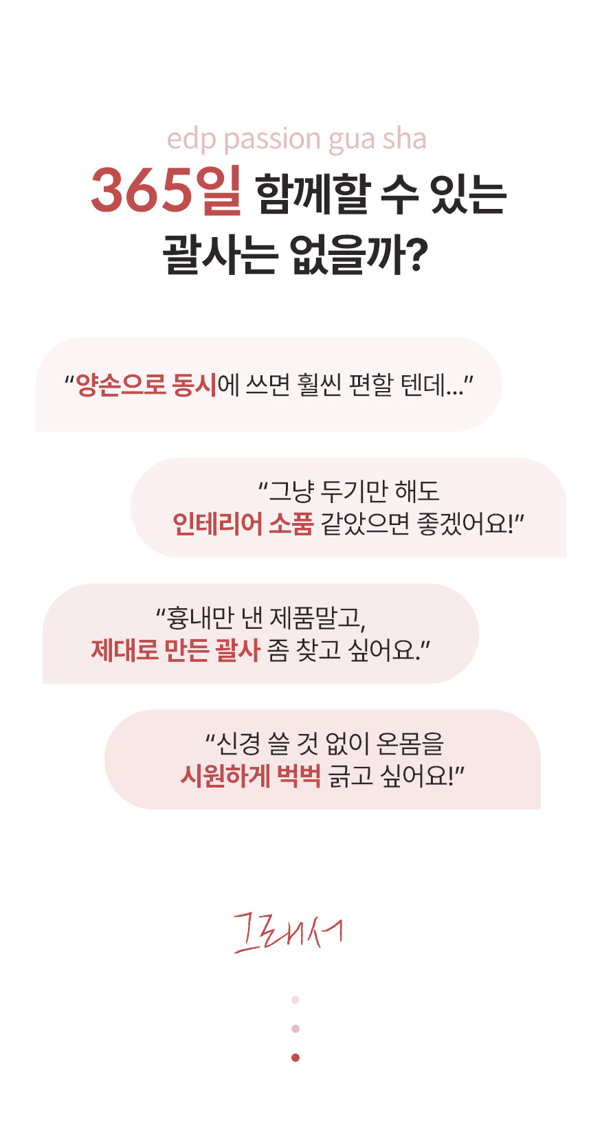 패션괄사02.jpg