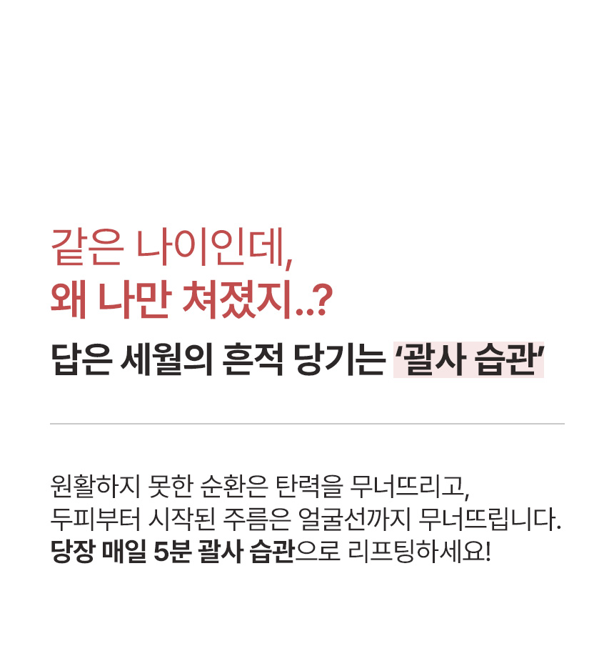 패션괄사04.jpg
