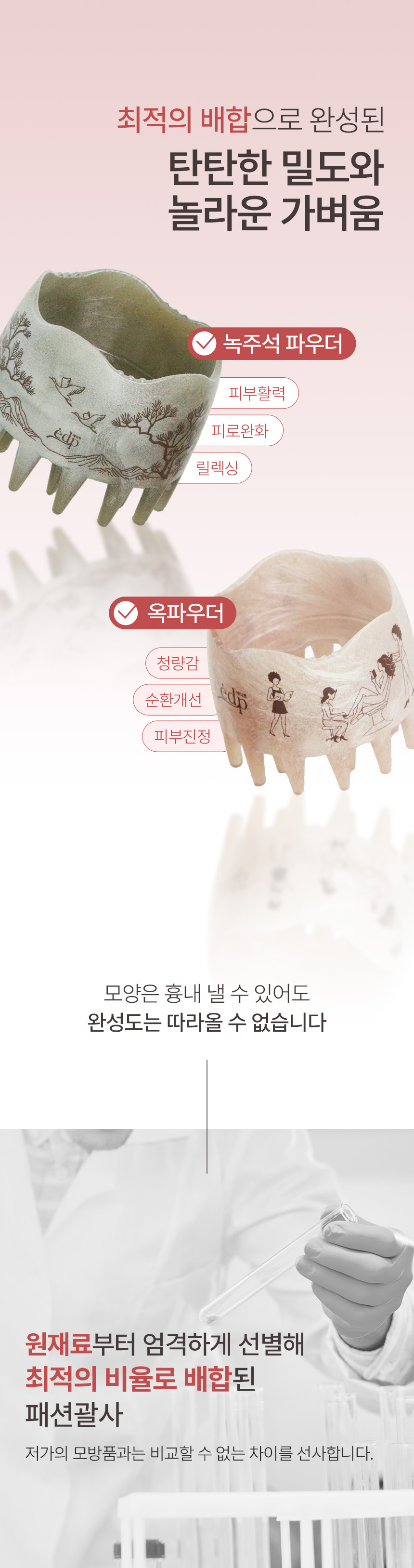 패션괄사06.jpg