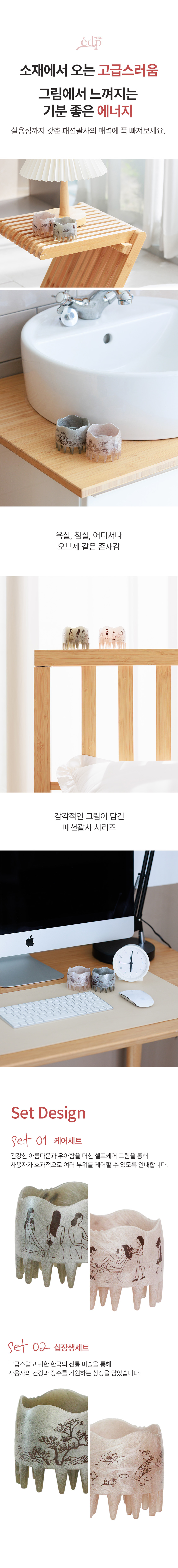 패션괄사07.jpg