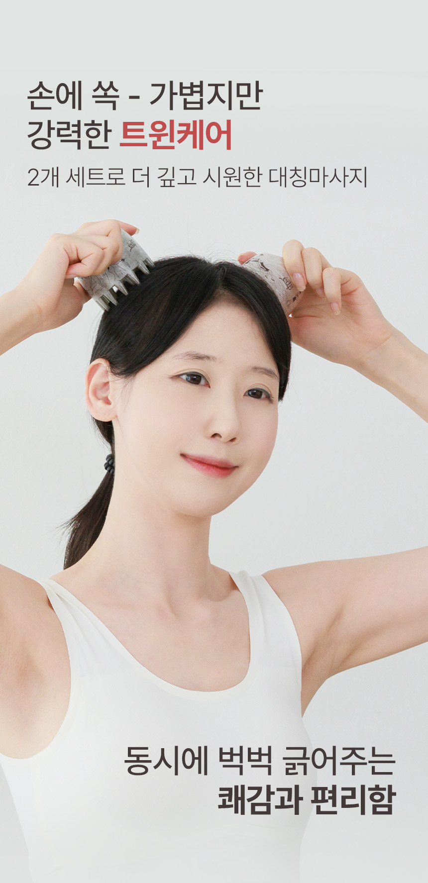 패션괄사08.jpg