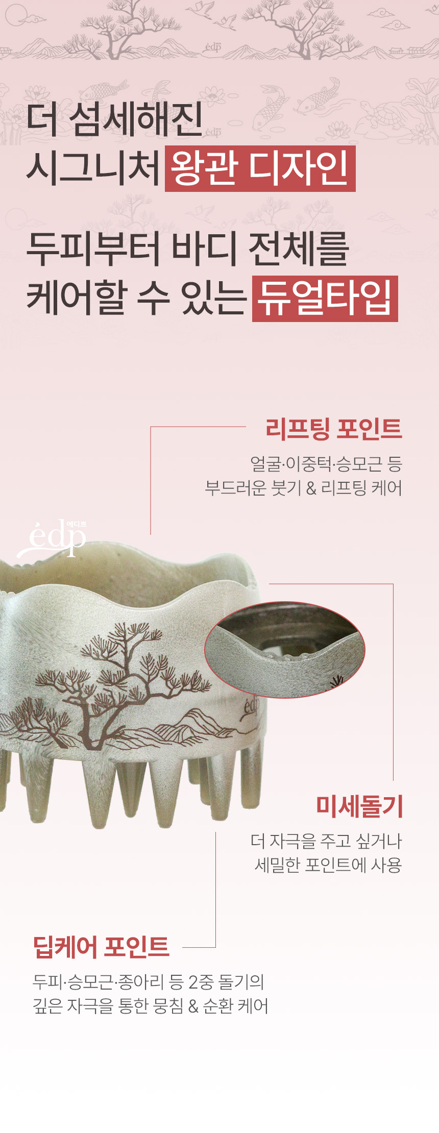 패션괄사09.jpg