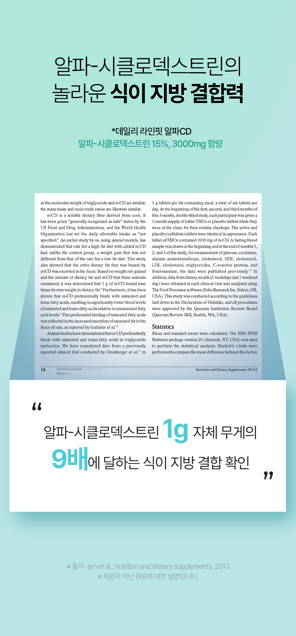 데일리라인핏알파_17.jpg