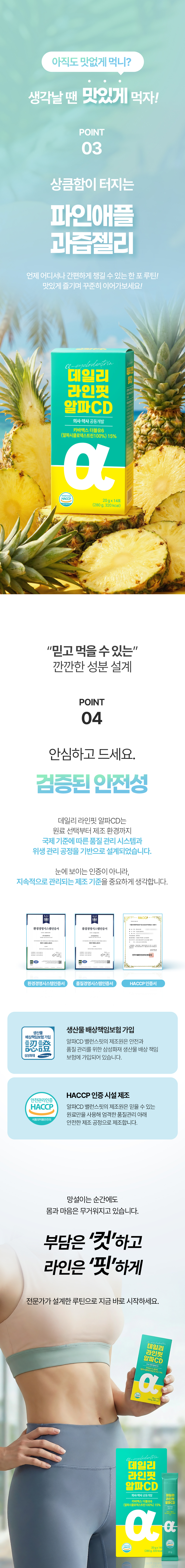 데일리라인핏알파2_03.jpg