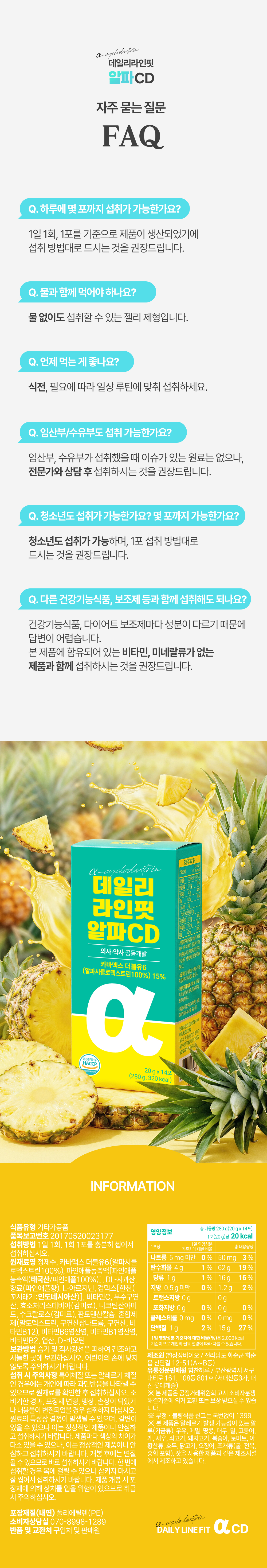 데일리라인핏알파2_04.jpg