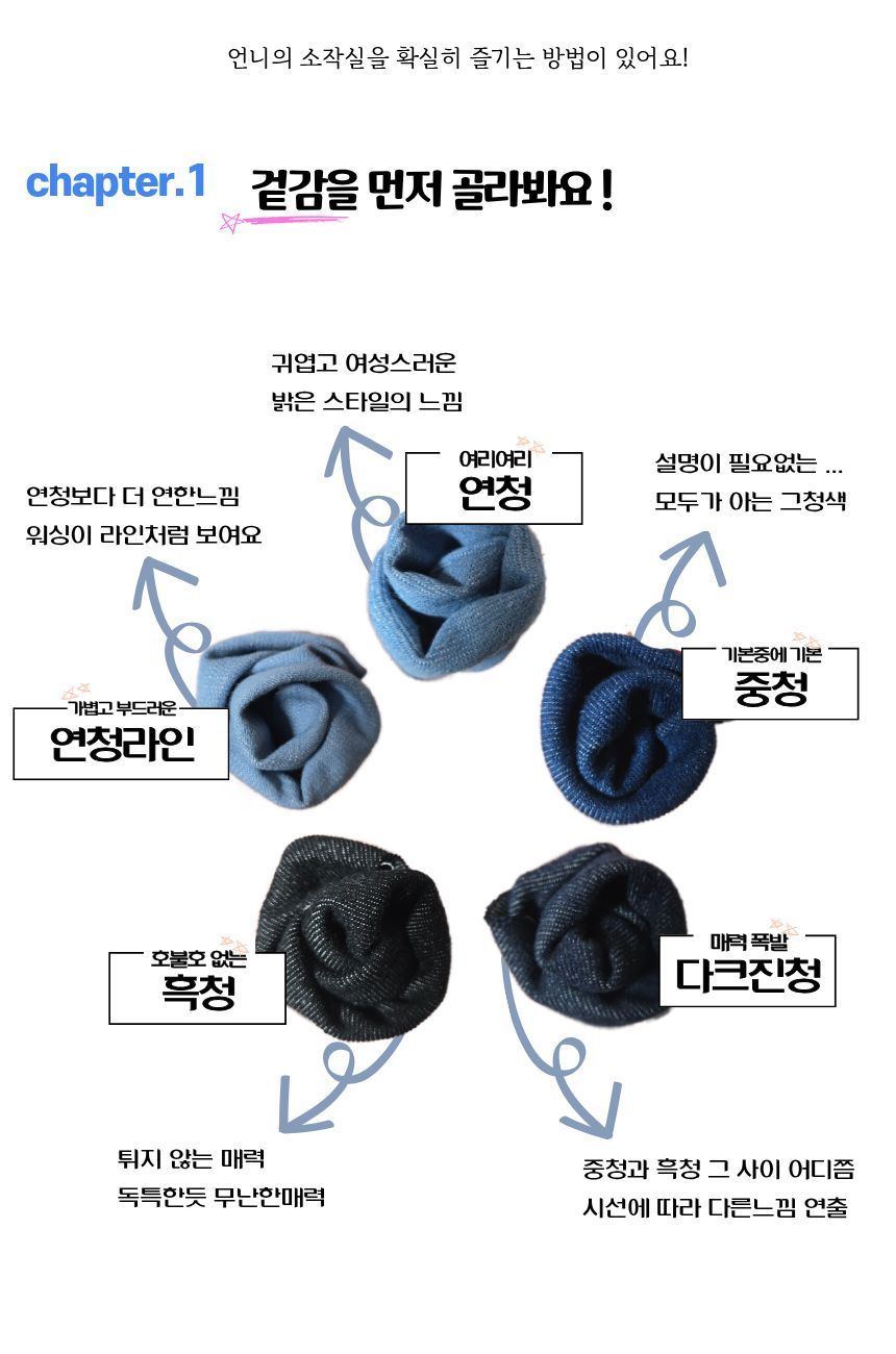 선택-겉감.jpg