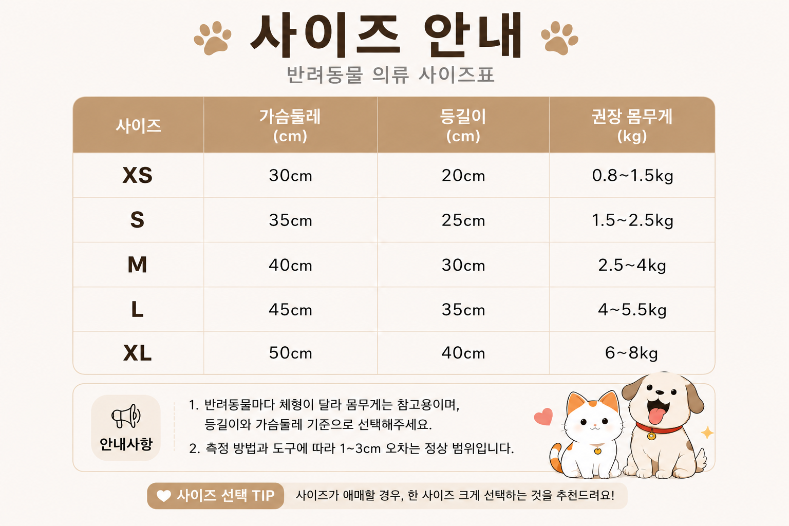 꼼댕가르송_사이즈수정.png