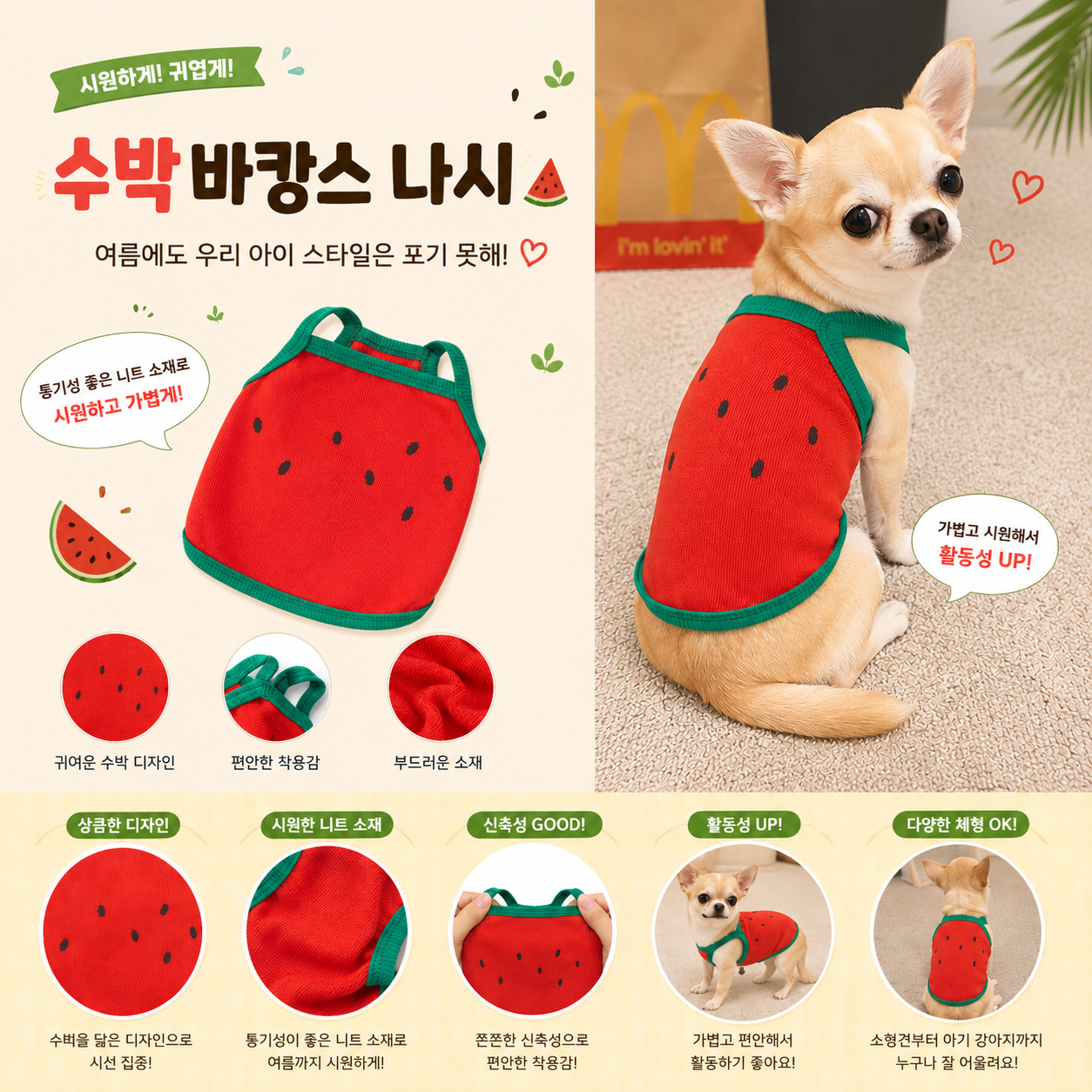 수박바캉스소개.png