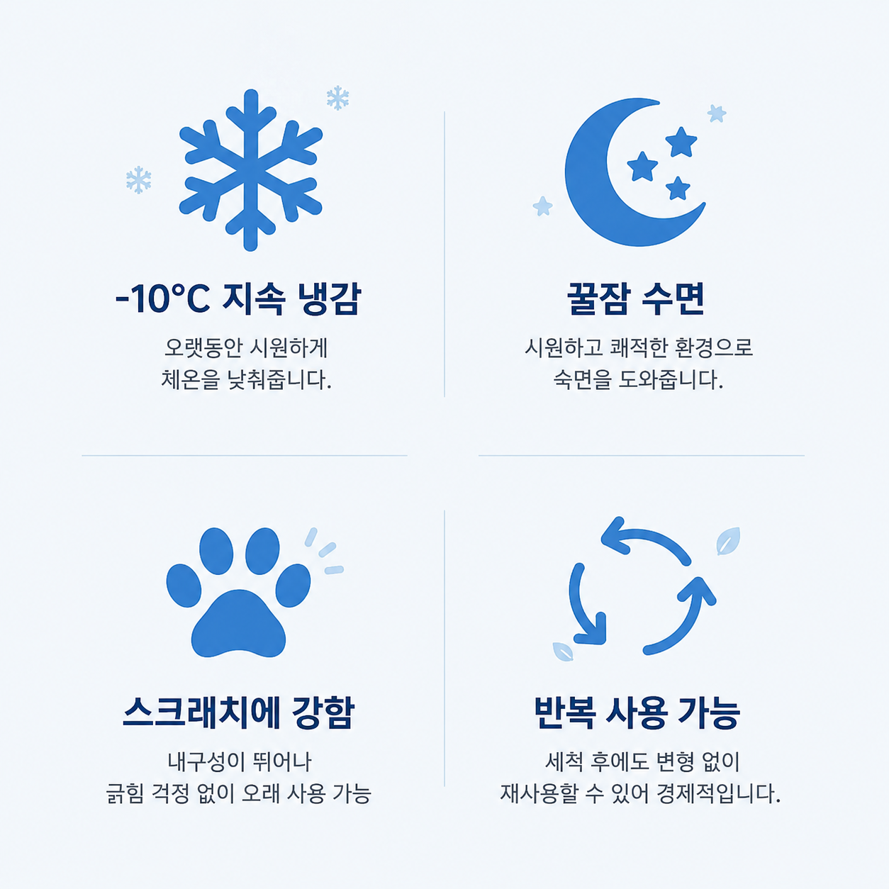 쿨링아이스6.png