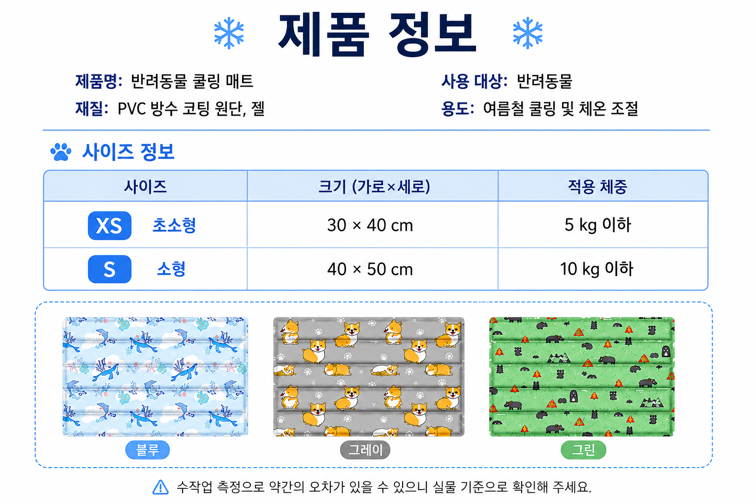 쿨링아이스7.png