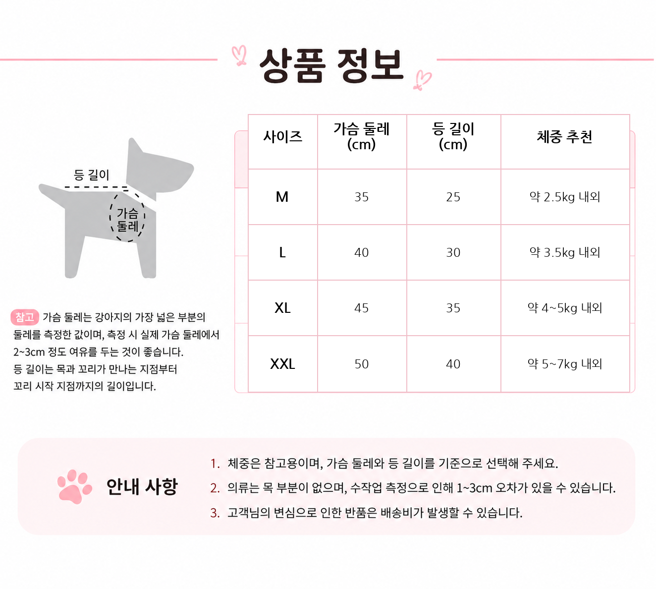 베어단가라사이즈수정.png