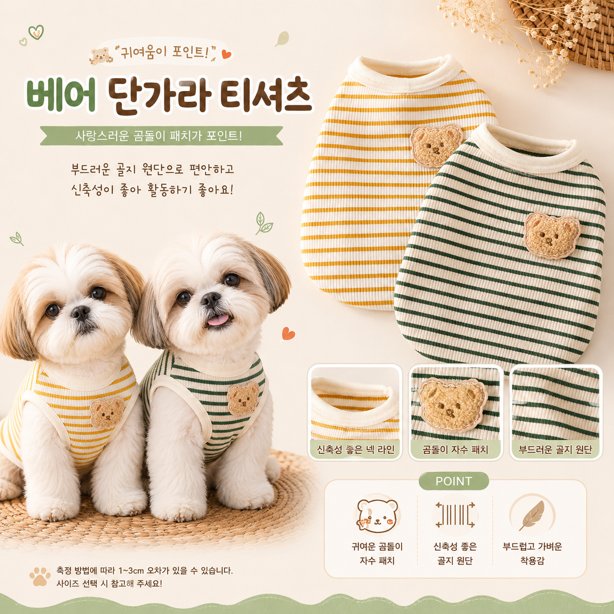 베어단가라소개수정.png