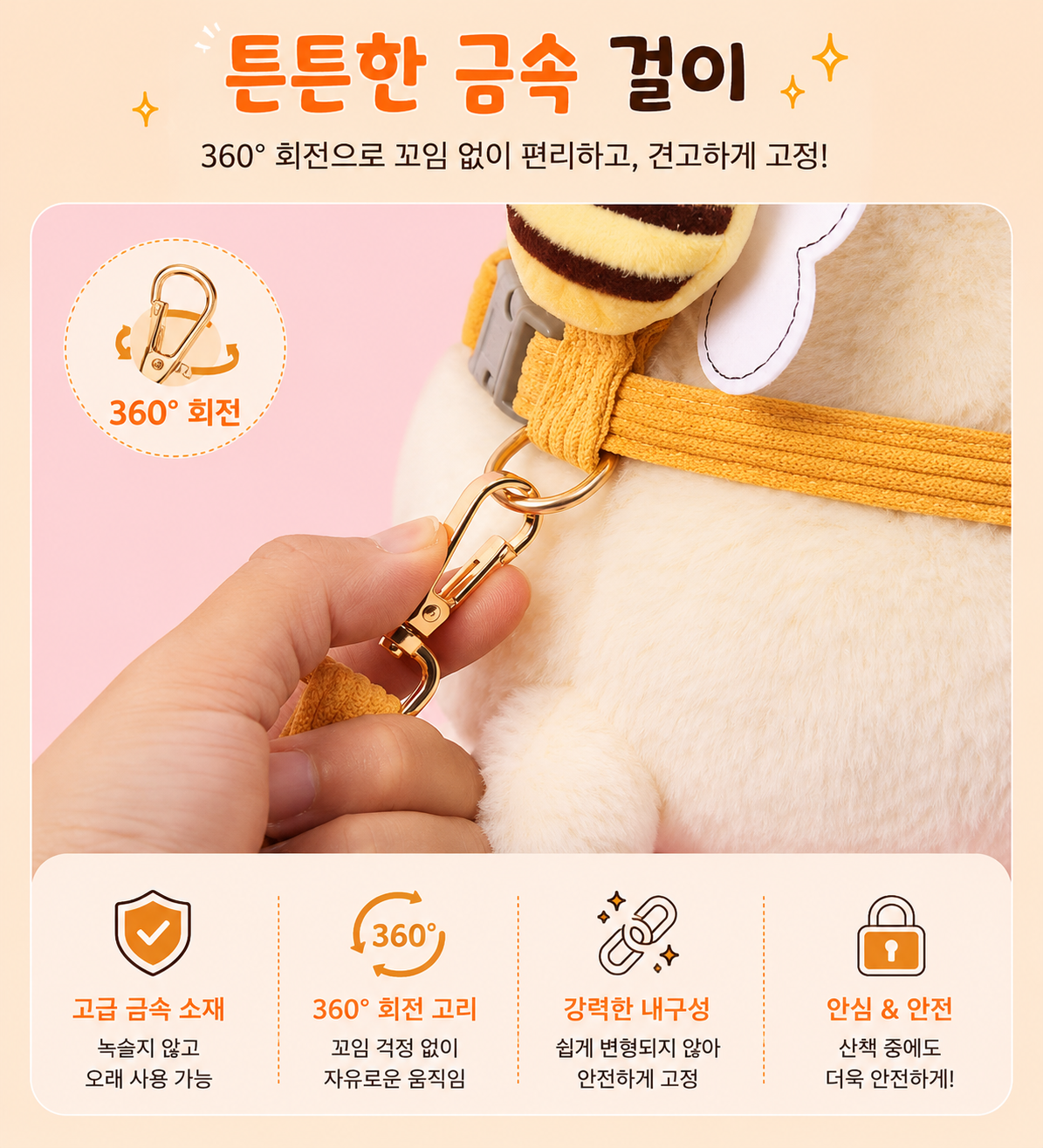 꿀벌하네스5.png