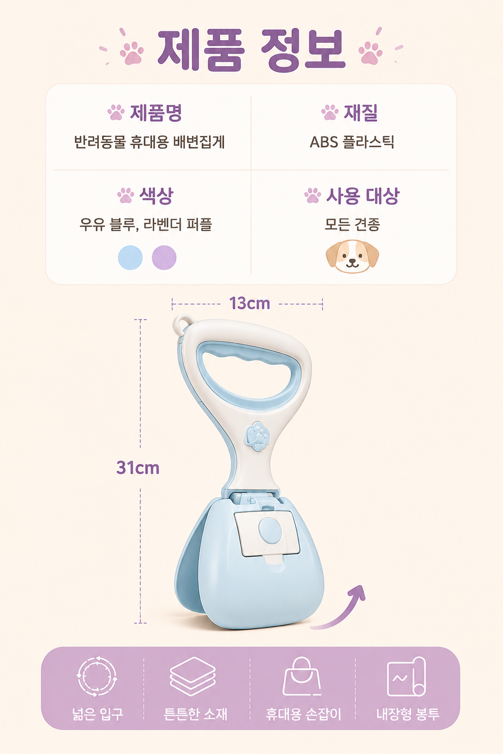 똥집게2.png