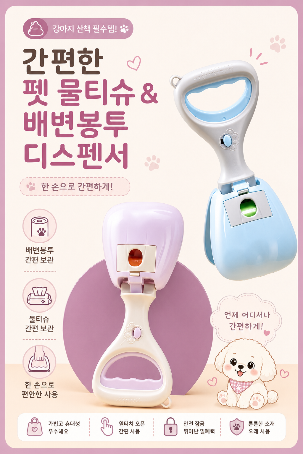 똥집게1.png