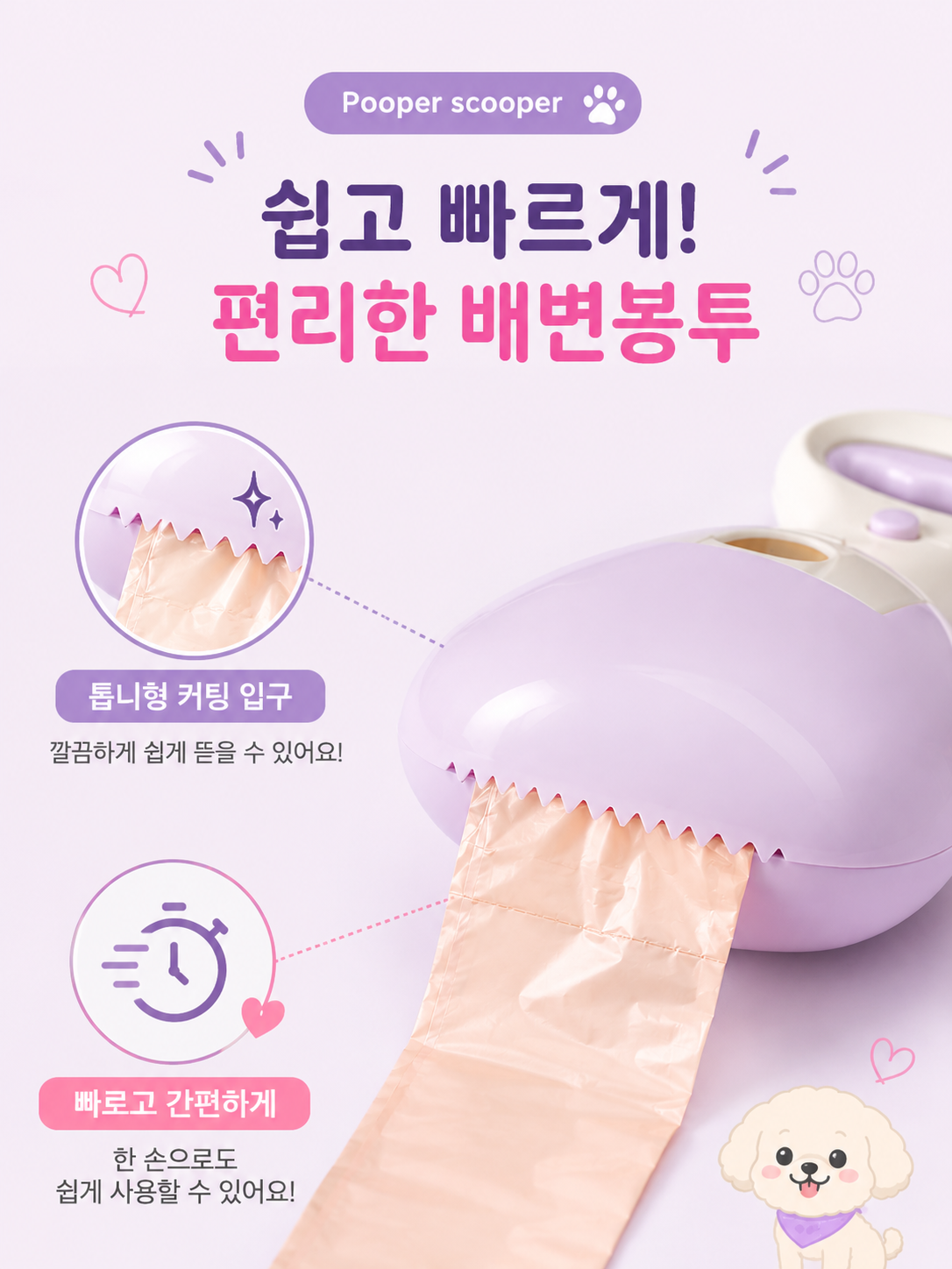 똥집게6.png