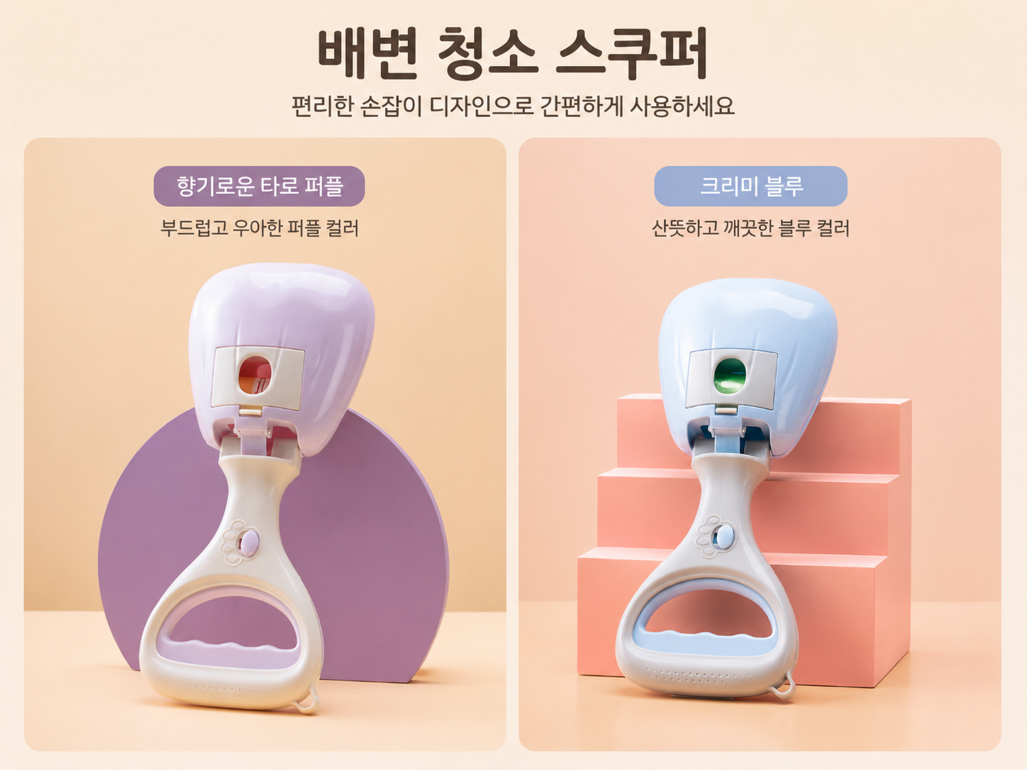 똥집게10.png