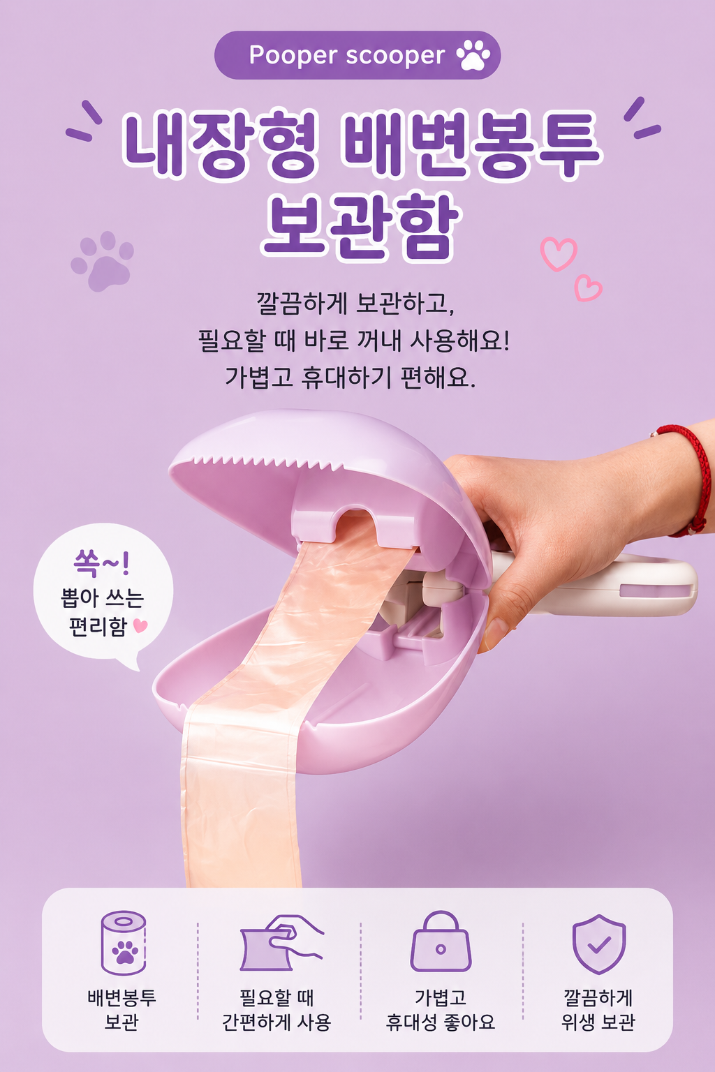 똥집게5.png