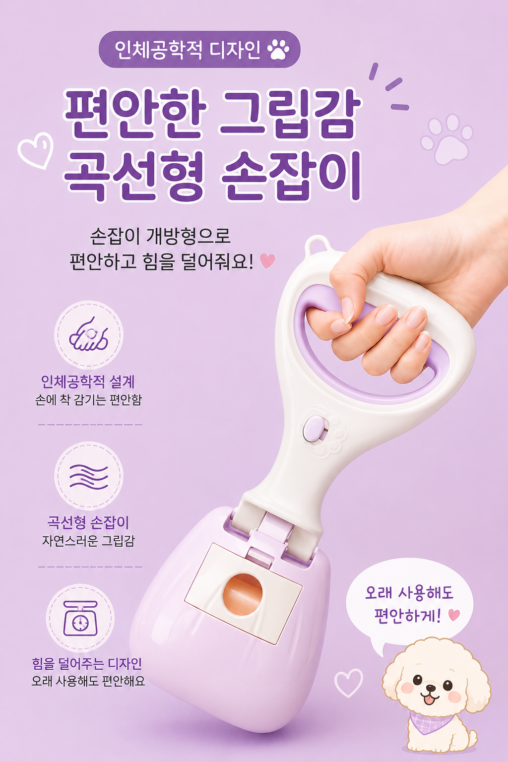 똥집게4.png