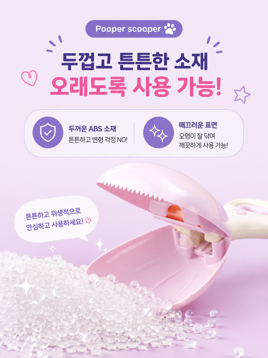 똥집게7.png