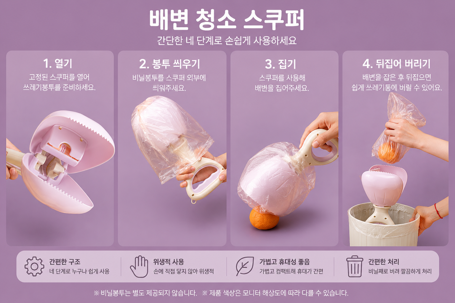 똥집게9.png