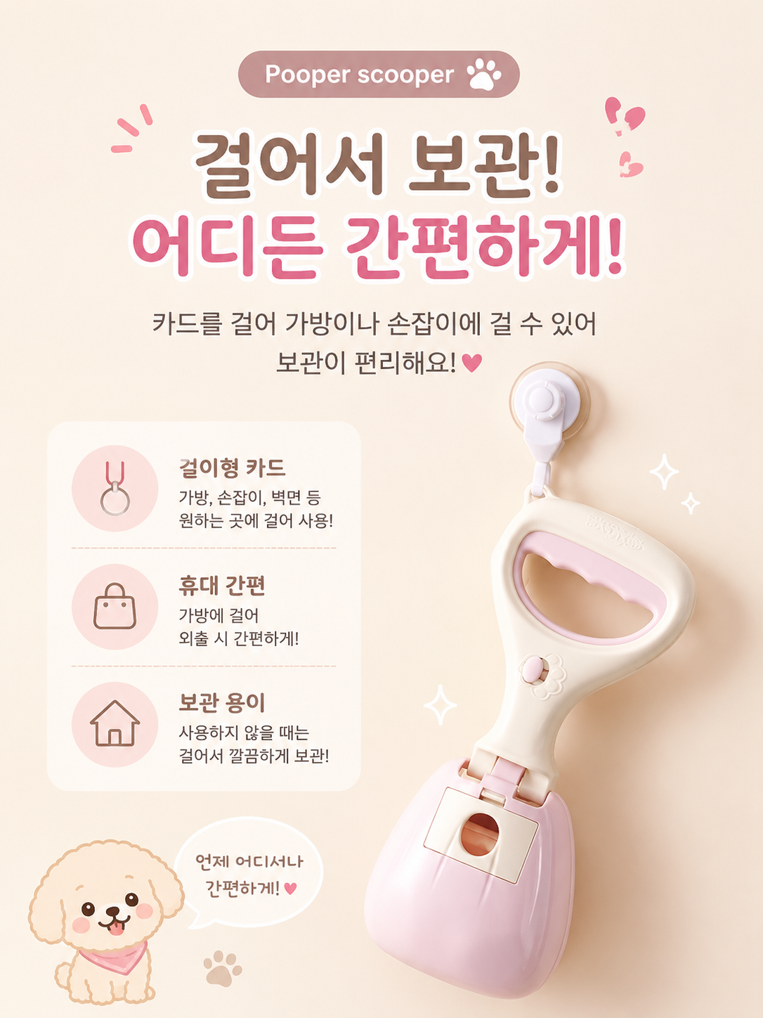 똥집게8.png