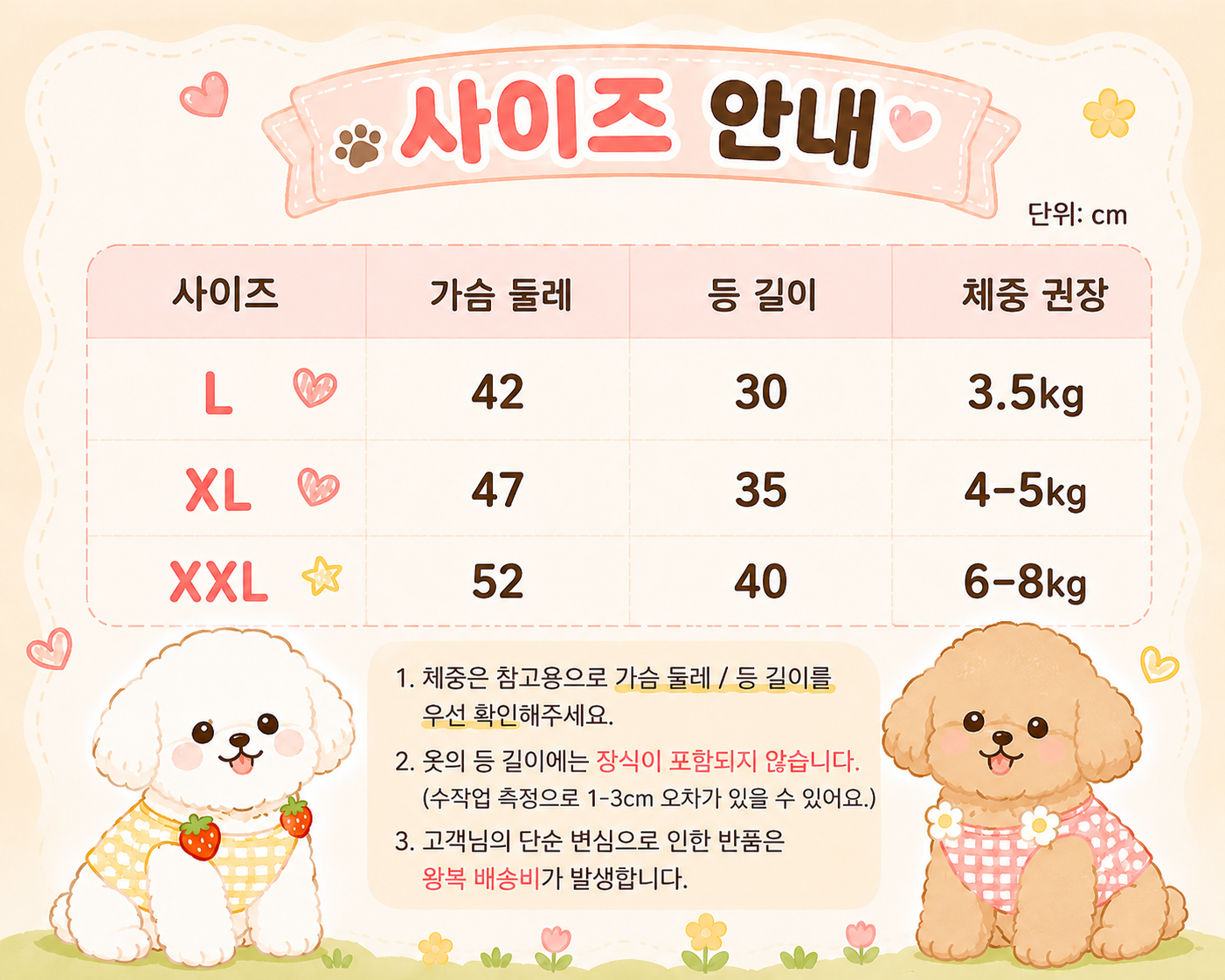 딸기꽃썸머사이즈수정.png