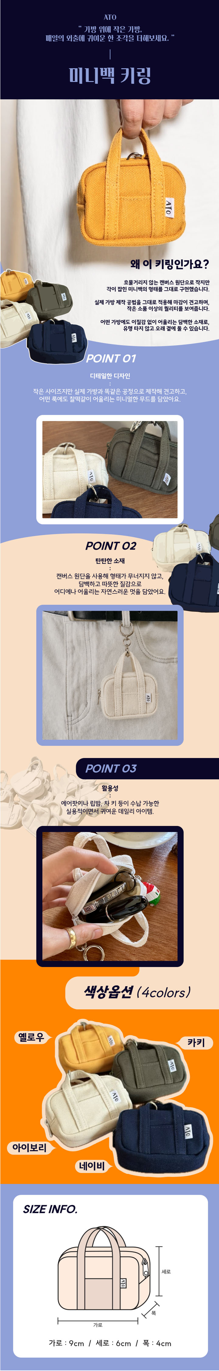 미니백키링_상세페이지.jpg
