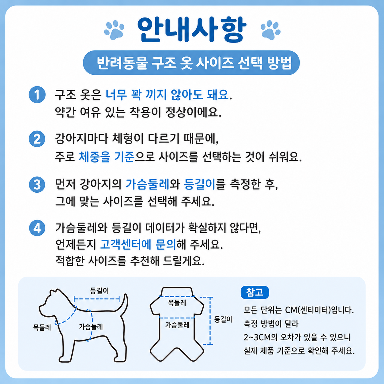 댕댕이구명조끼8.png