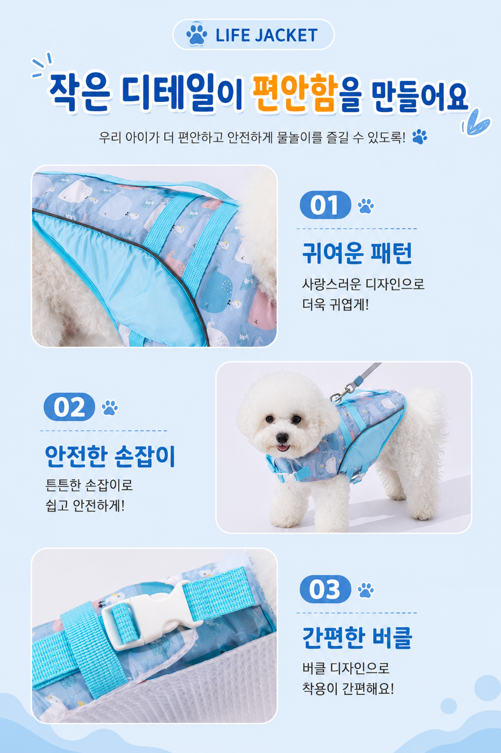 댕댕이구명조끼7.png