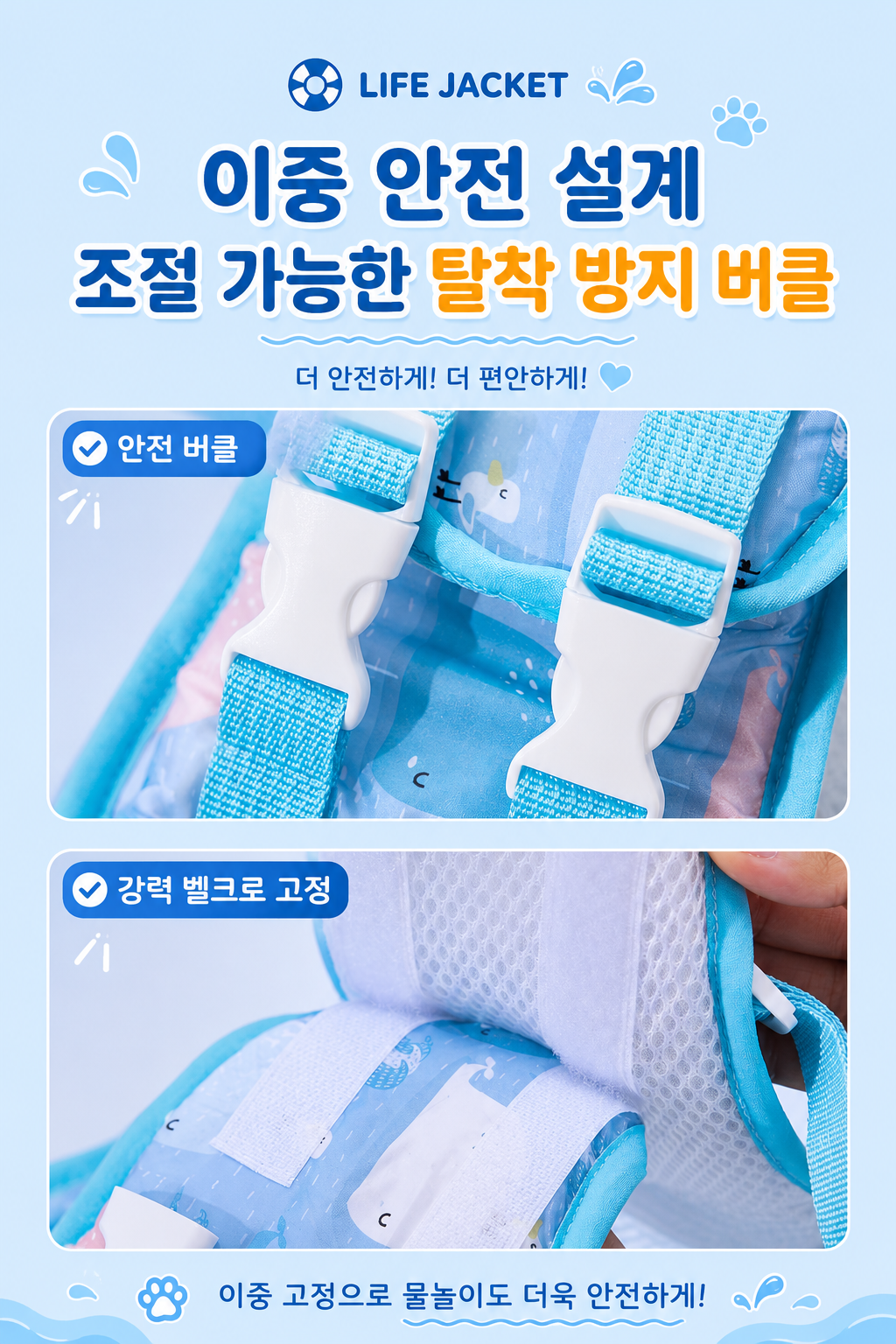댕댕이구명조끼4.png