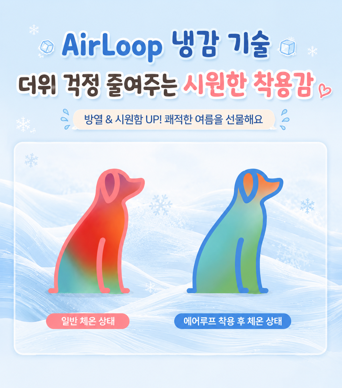 아이스팩하네스2.png
